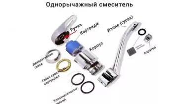 ремонт смесителя однорычажного